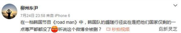 韓真人秀節(jié)目中國人遭惡意毆打 網友評論