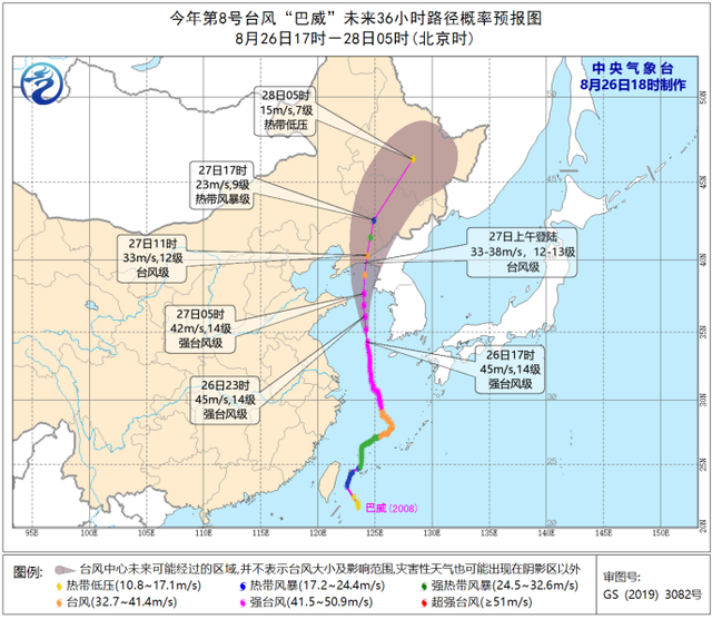 2020年首個(gè)臺(tái)風(fēng)紅色預(yù)警發(fā)布
